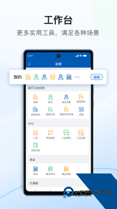 决策易官方正版下载 v7.14.1.2026032301