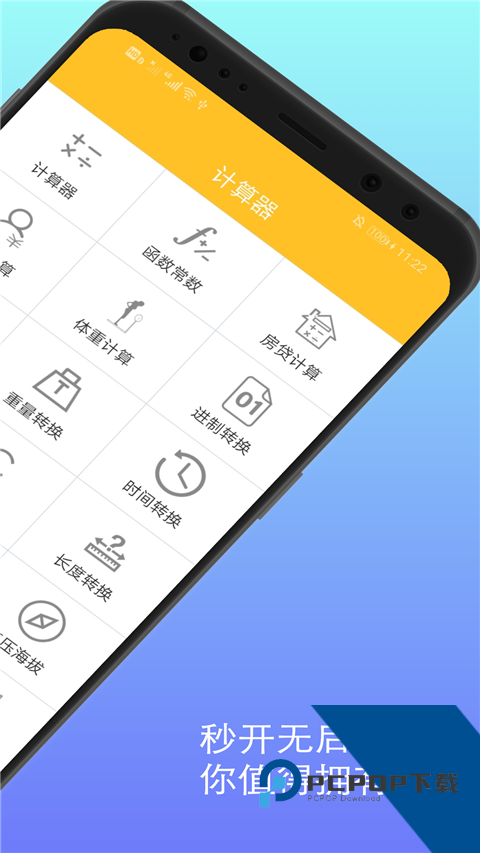 计算方式计算安装 v16.1.7手机版v16.1.7 安卓版