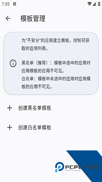 隐藏应用列表软件下载手机版v3.6.1