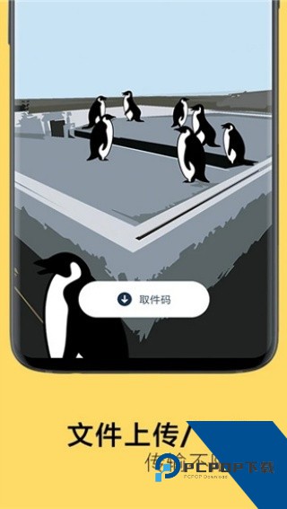 奶牛快传客户端手机版v1.2.3