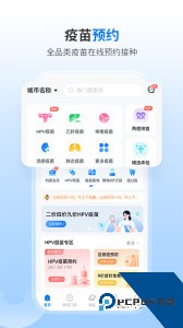 约苗疫苗预约app下载 v5.6.1