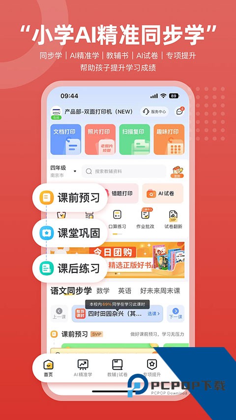 京小印app最新版一键v3.1.2 安卓版