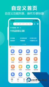 管家婆掌上通手机版软件下载 v7.4.0