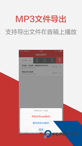 朗读女配音软件下载v2.0.19 官方安卓版