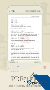 古诗文网app最新版下载 v3.9.9