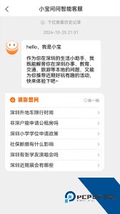 本地宝app官方正版下载 v4.1.1