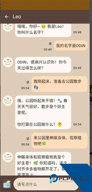 Nyan Chat猫咪互动应用app下载 v3.0.3