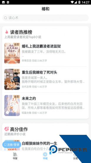 蛮多小说app赚钱2026新版 v2.32.0.0426.1200