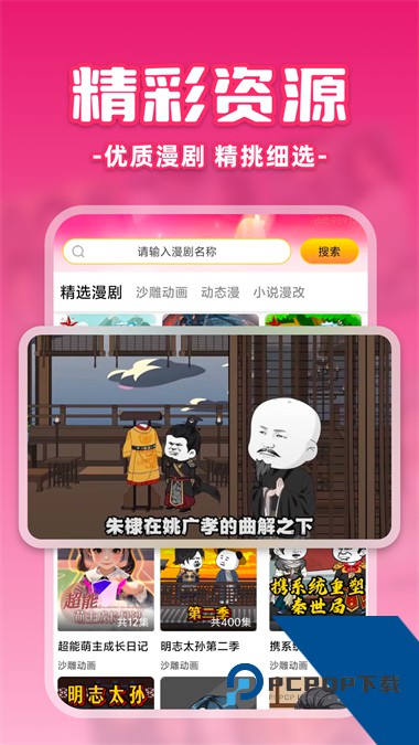 免费漫剧之家App官方网正版 v1.0.0手机版v1.0.0 安卓版
