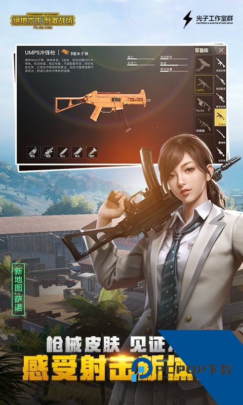 和平精英灵敏度生成器v4.0版本软件免费下载