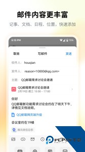 QQ邮箱app2026最新版下载 v7.1.0