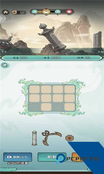 山海大冒险手机版 最新版v1.0.8