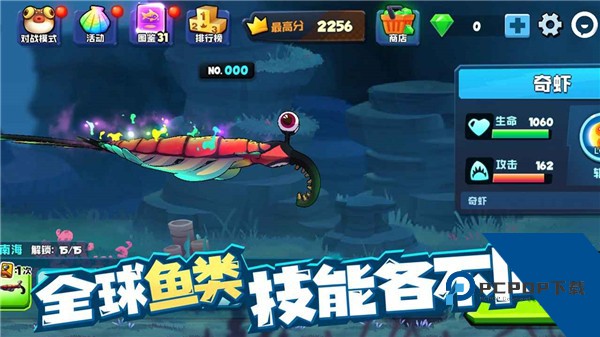 鱼吃鱼 安卓版v1.1.6