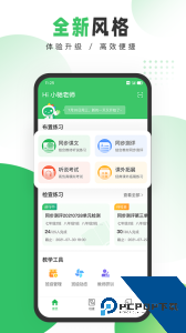 驰声听说在线教师版手机版下载 v3.2.46