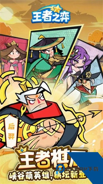 王者之弈手机版 汉化版v5.0.20