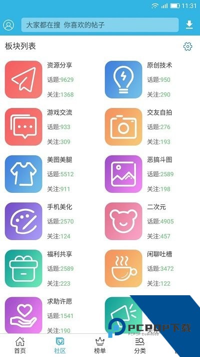 软天空下载正版软件安卓版v8.7.3