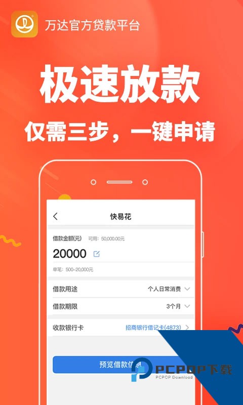 快易花app最新版本下载v1.9.8 安卓版