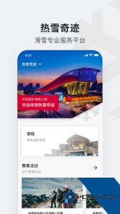 热雪奇迹安卓最新版手机版下载 v1.15.3