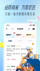 大学通客户端下载 v5.0.1