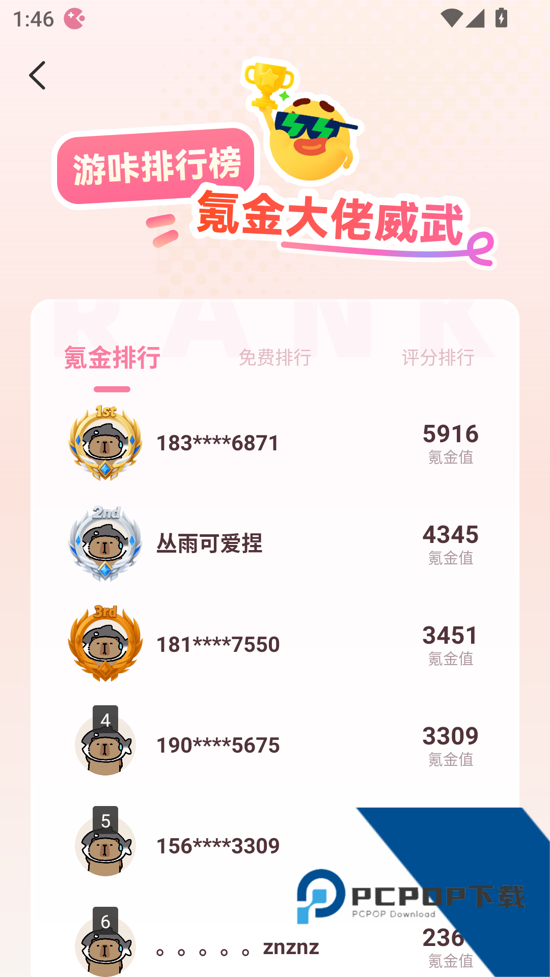 游咔安卓版下载手机最新版v1.12