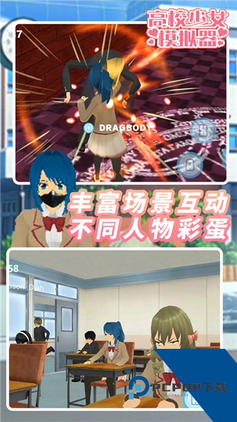 高校少女模拟器中文版 免费版v1.1.6