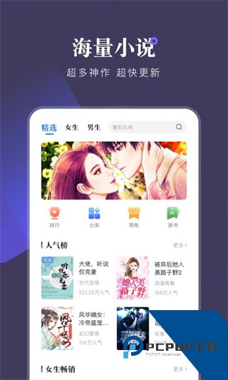 小说会手机版下载v1.1.6