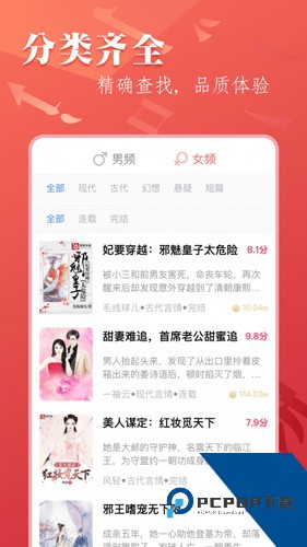 笔尚小说app最新手机版下载v3.1.2