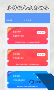 快减肥手机版软件下载 v74.8