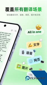 彩云小译手机在线翻译软件手机版下载 v5.0.1