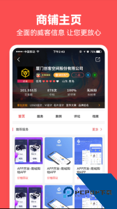 一品众包app官方正版下载 v2.7.1