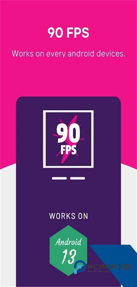 90FPS画质助手安卓版v3.6