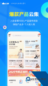 i云保最新版下载 v10.0.0