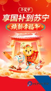 苏宁易购app官方正版下载 v9.5.256
