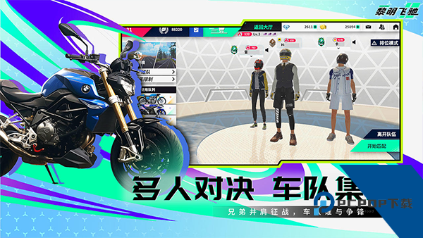 黎明飞驰 手机版v0.1.101260