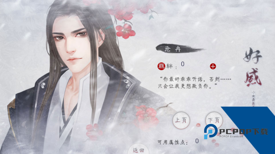 小女卖医不卖萌完结解锁版