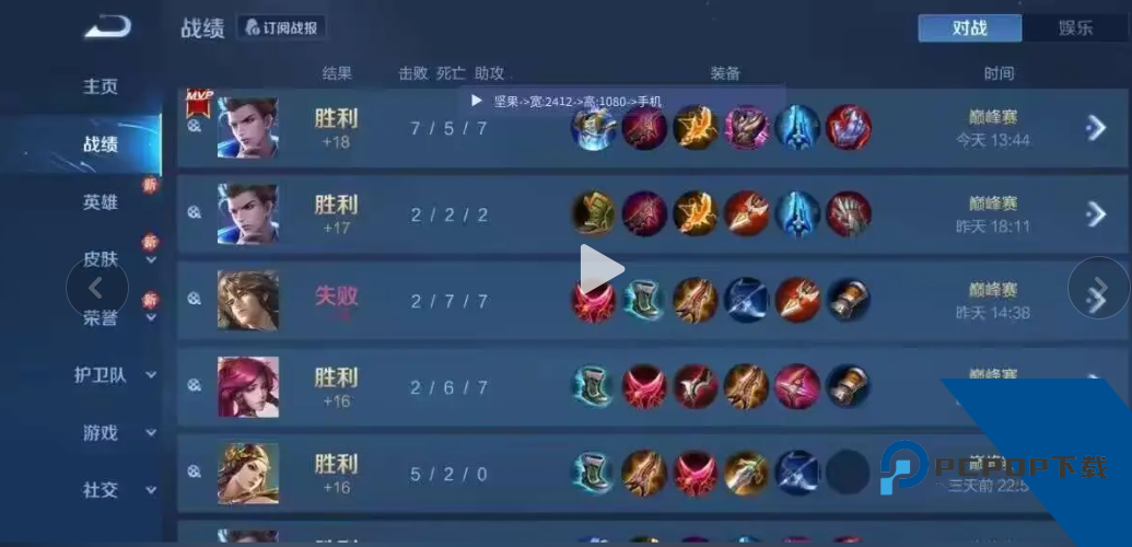 王者荣耀坚果直装内核科技 10.22.0v10.22.0 安卓版
