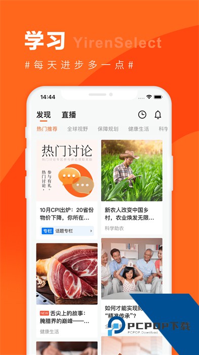 宜人优选理财平台2024下载v10.16.0 安卓最新版