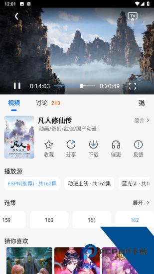 动漫番剧去广告版下载 v1.3.5