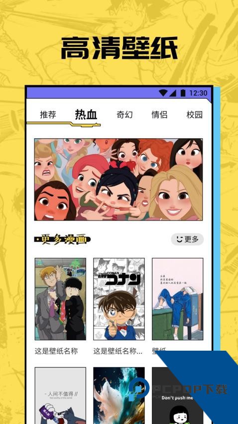 腐次元app