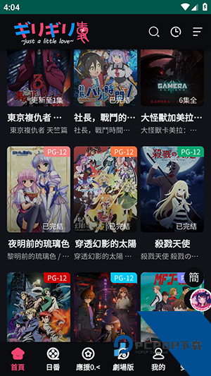 妖精动漫官方app