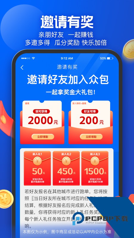 蜂鸟众包app最新版本下载 v10.4.2安卓版