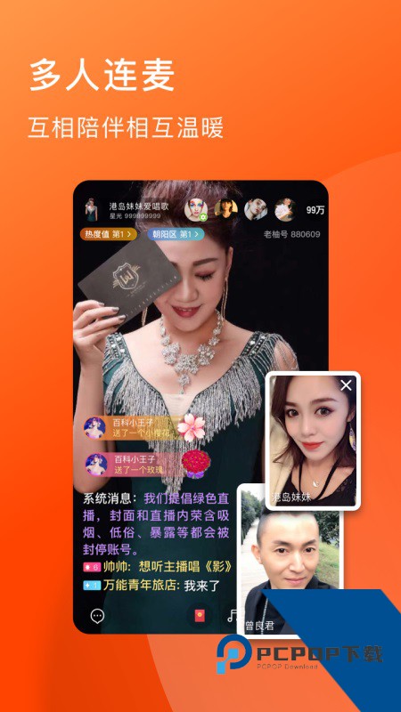 老柚直播app最新版下载 v4.4.34安卓版