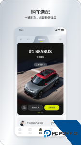 smart汽车app官方正版下载 v6.4.22