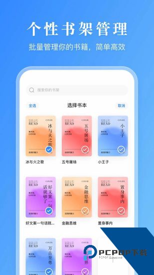 新免小说阅读器app安卓版 v5.38.01