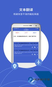 出国翻译宝最新版app下载 v4.2.4