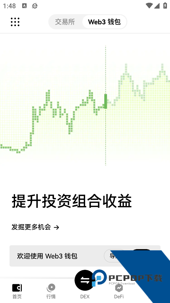 oe交易平台安卓最新下载v6.154.0 中文版