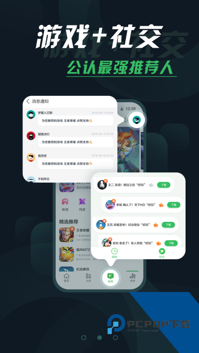拇指玩app下载安卓最新版v9.0.2