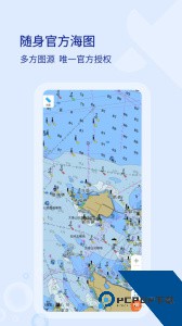 海e行智慧版app官方正版下载 v4.2.27