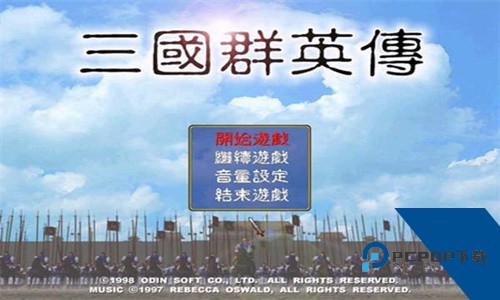 三国群英传安卓版最新单机版v1.3.1
