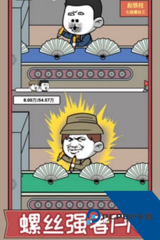 打螺丝我贼溜游戏 安卓版v1.0